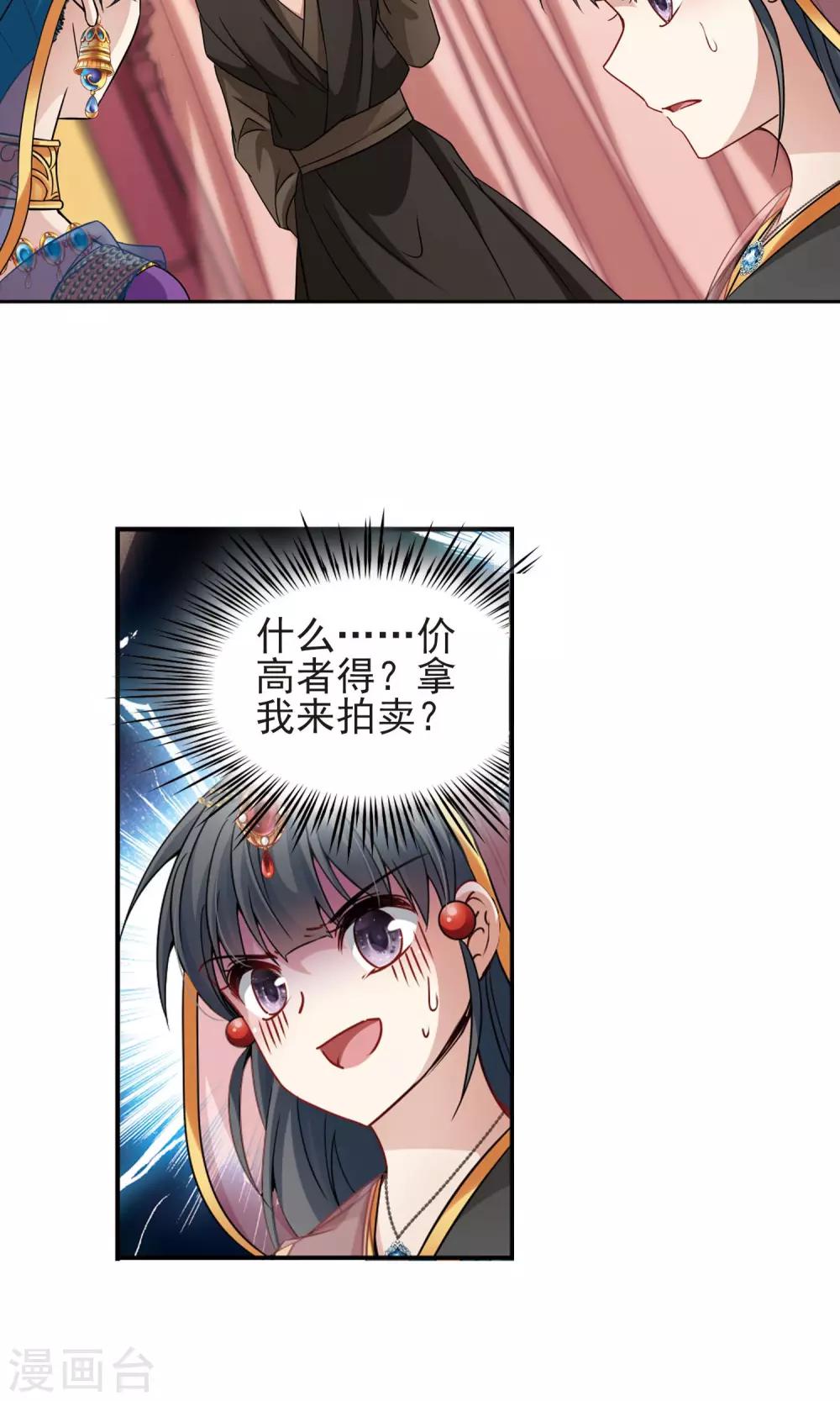 第366话 试炼之人17