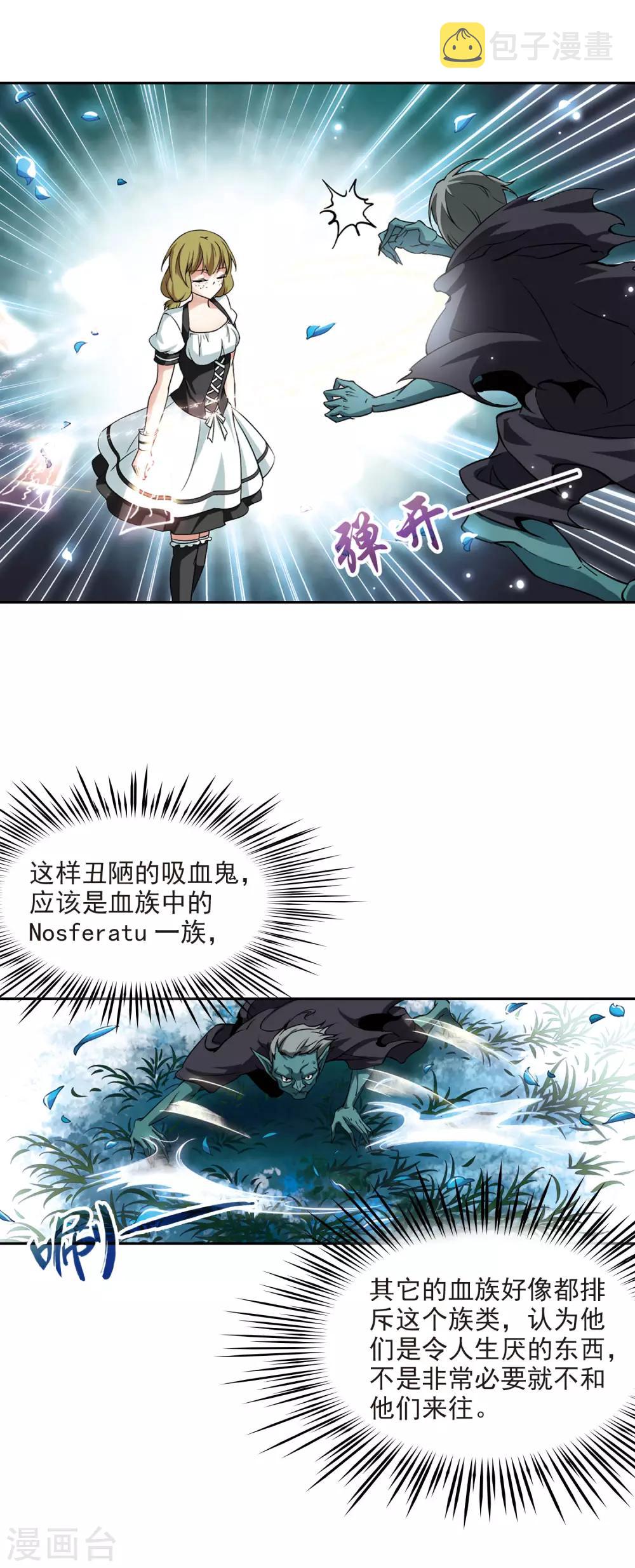 第101话 夜探城堡14