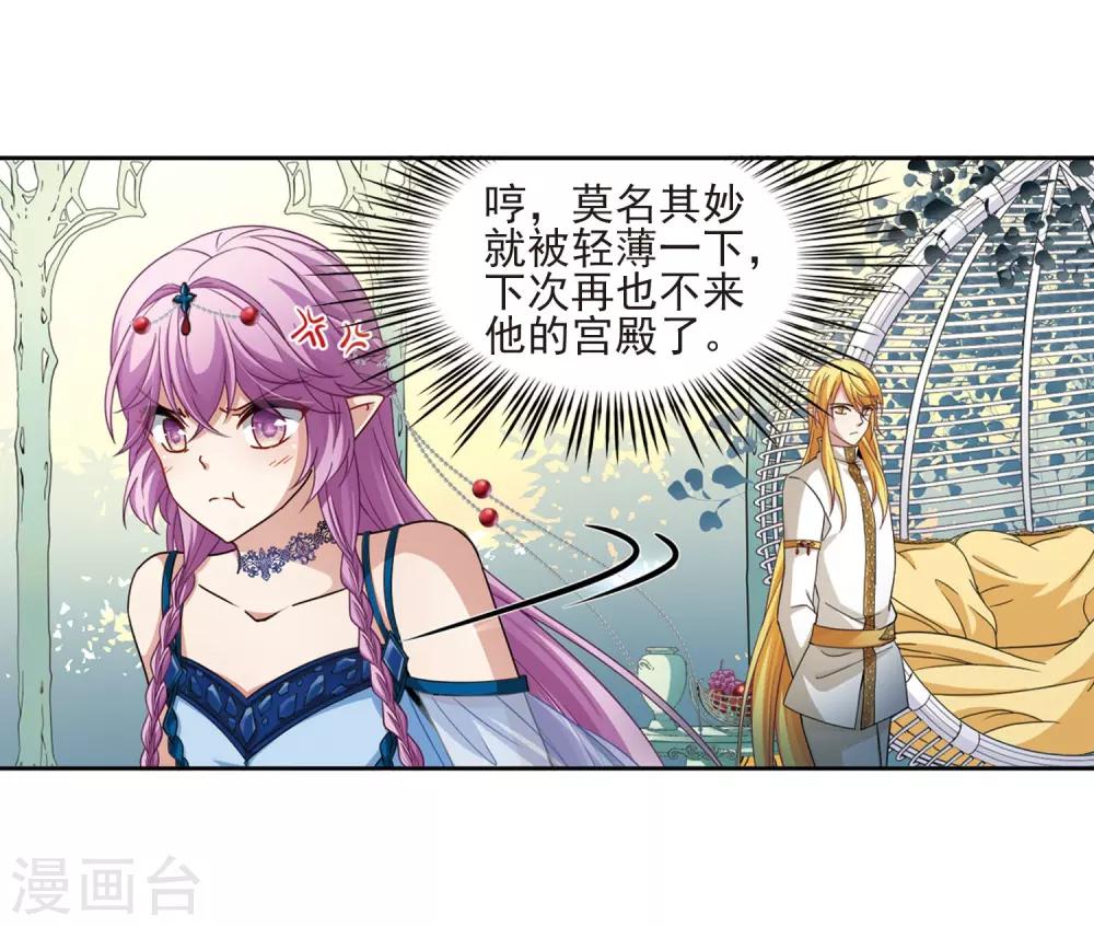 第464话 安提的求助119