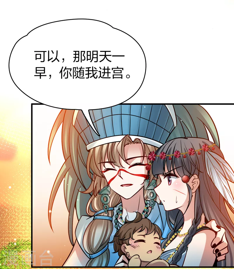 第2季第170话 求见女王123
