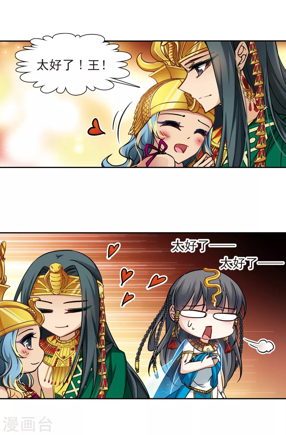 第156话 虚惊一场8
