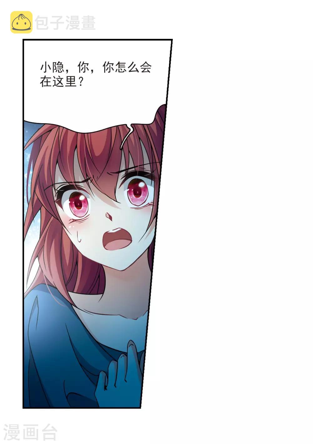 第299话 魔王流迦215