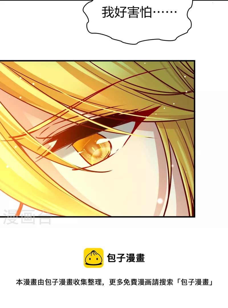第2季第139话 呼救228
