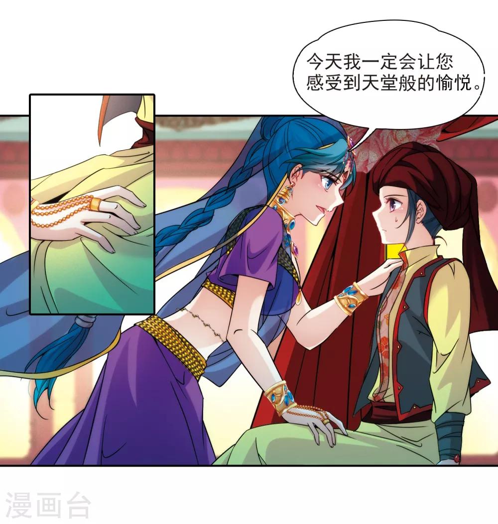第353话 古印度加尼卡24