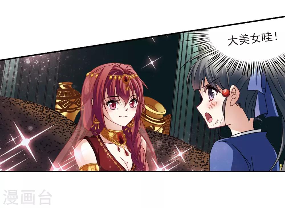 第280话 阿拉伯王子13