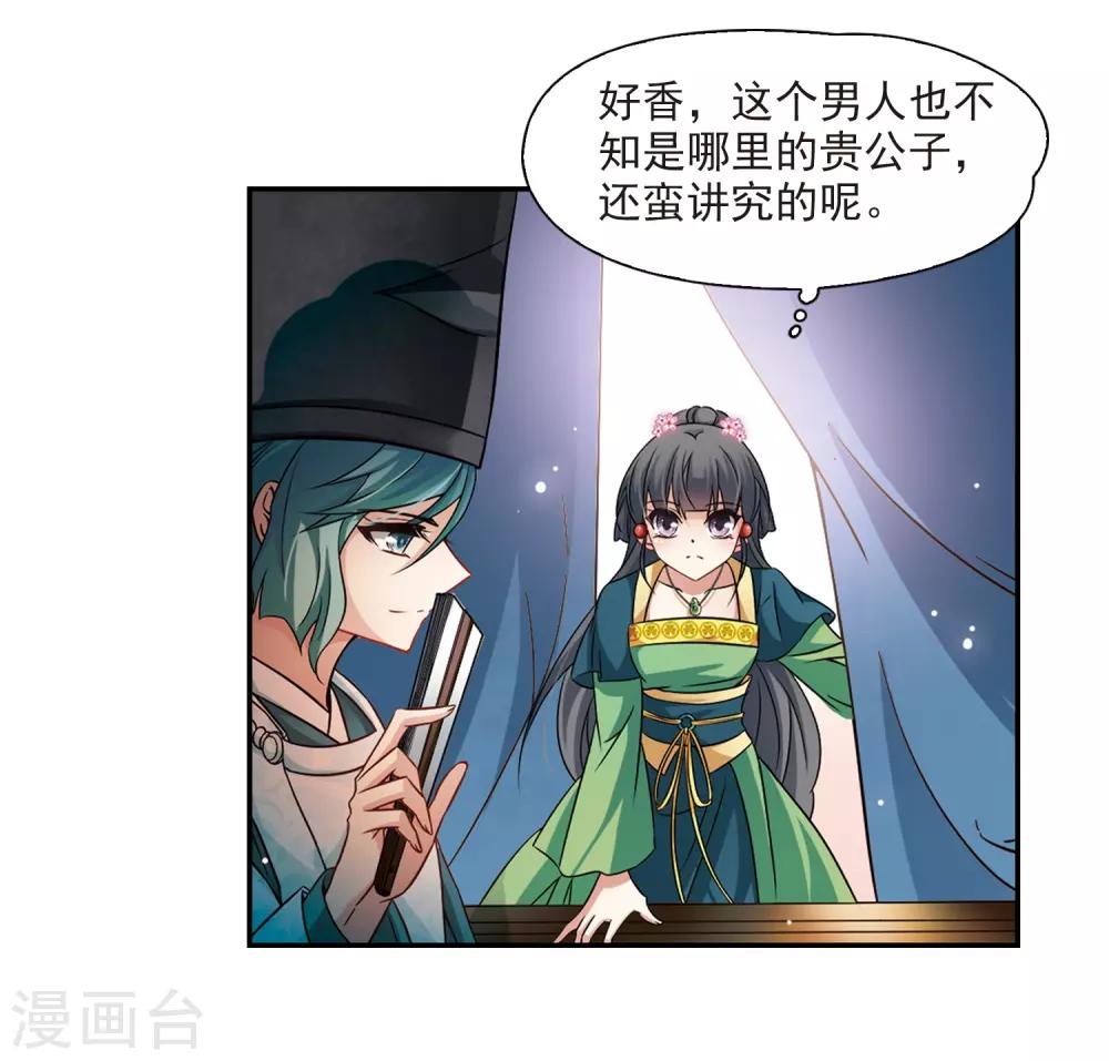 第220话 阴阳师113
