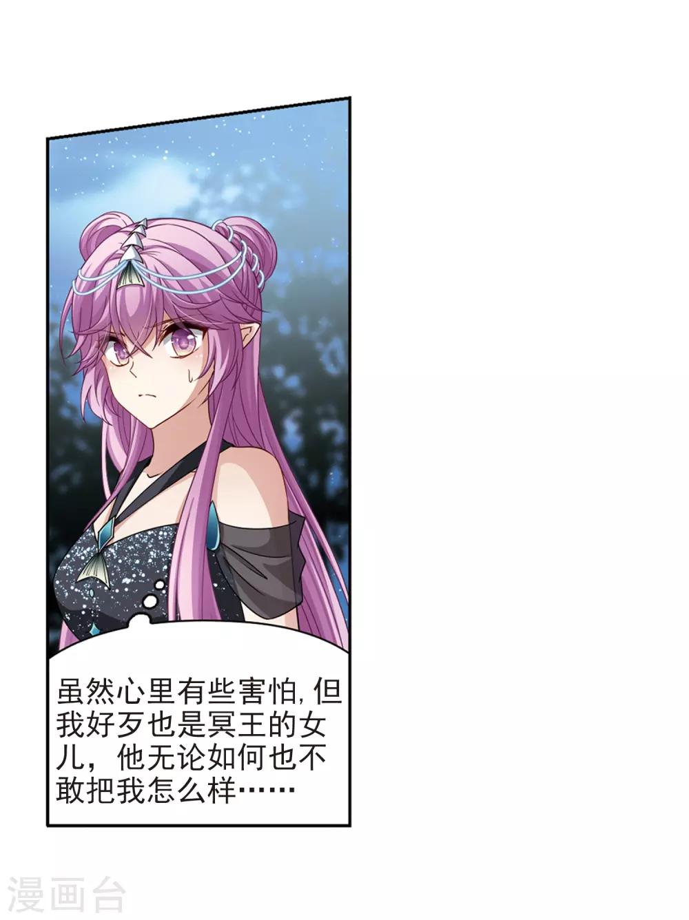第458话 冥王的举动17
