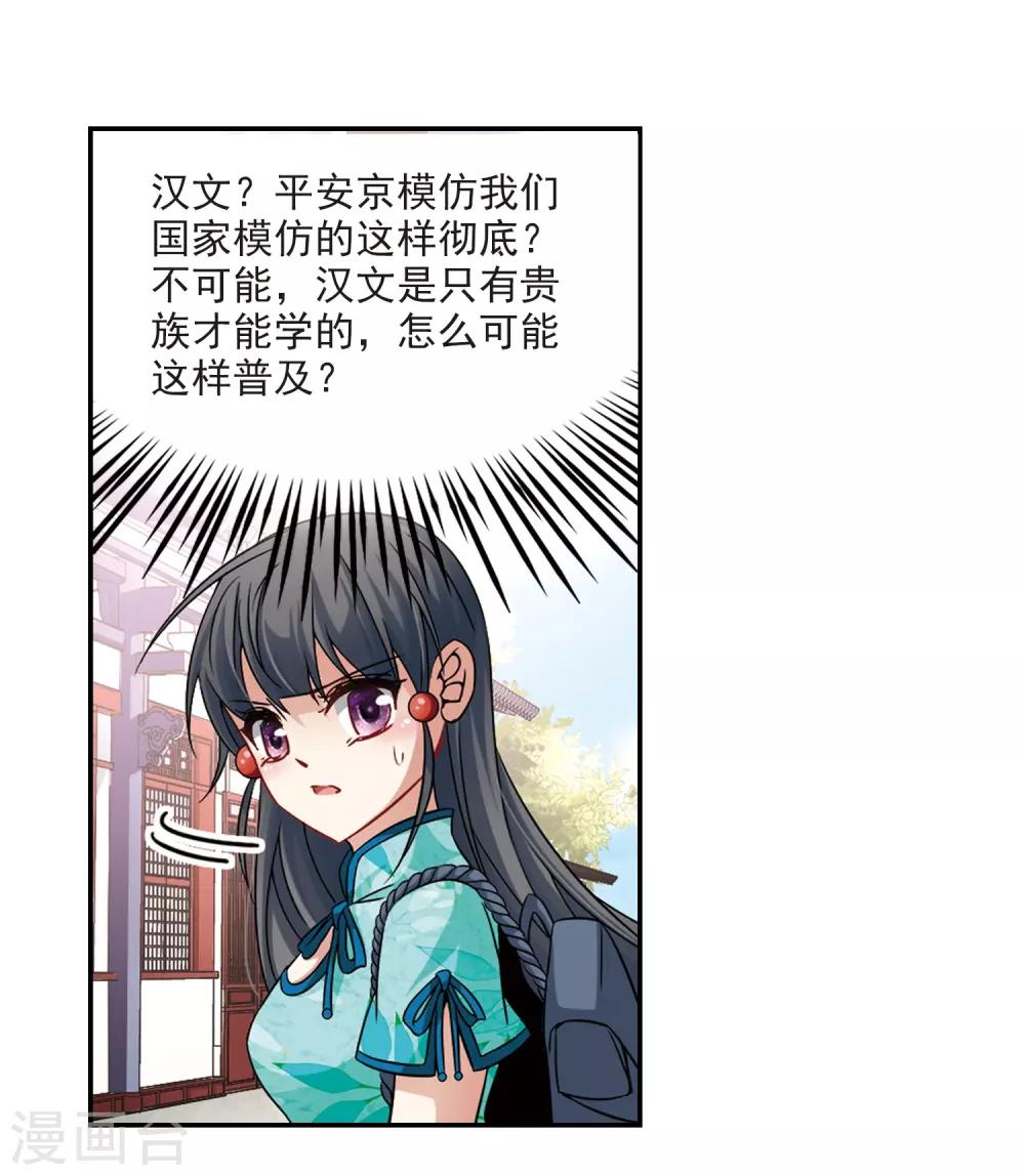 第217话 沙罗29