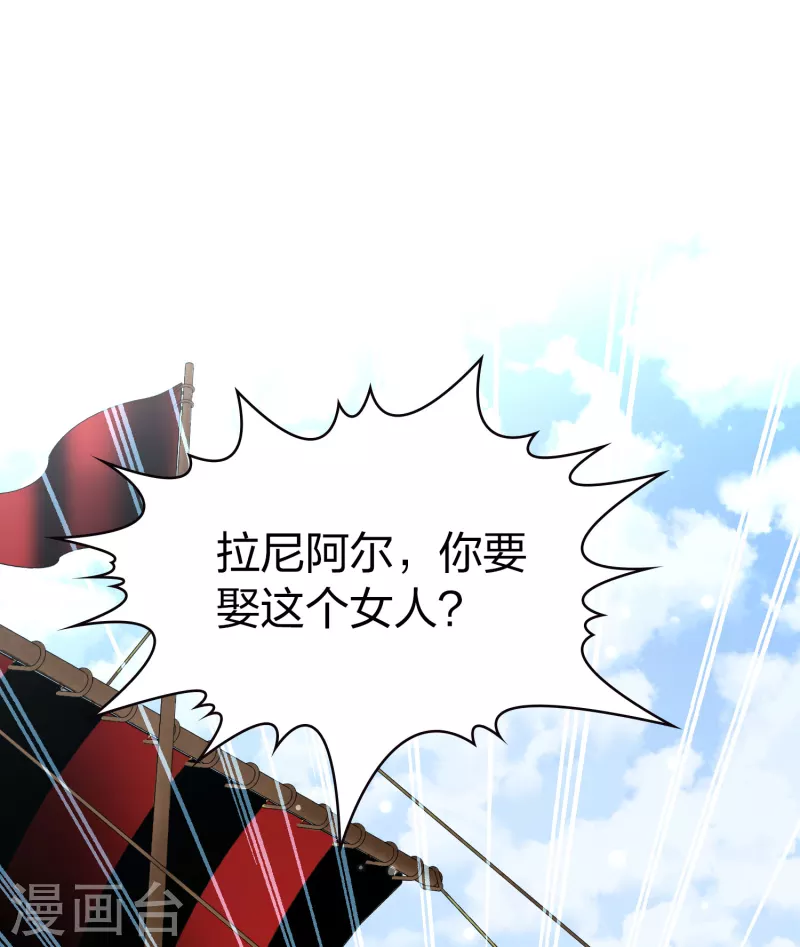 第2季第45话 莫名其妙的婚约52