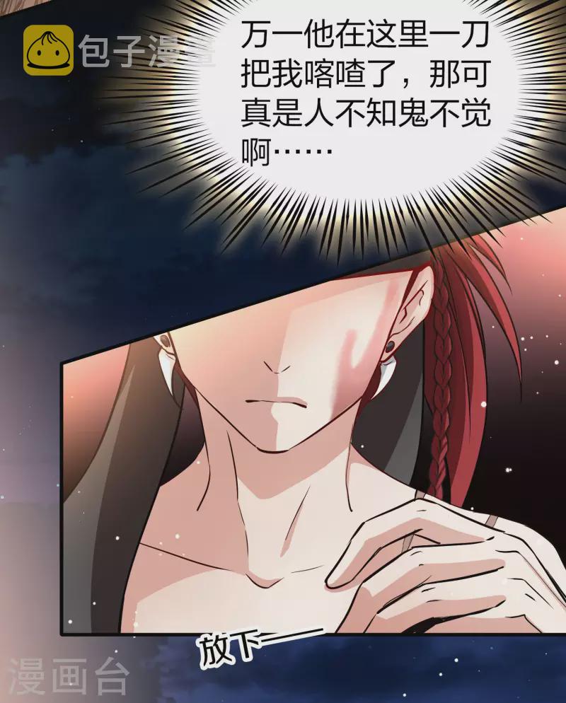 第2季第42话 莫名其妙的婚约225