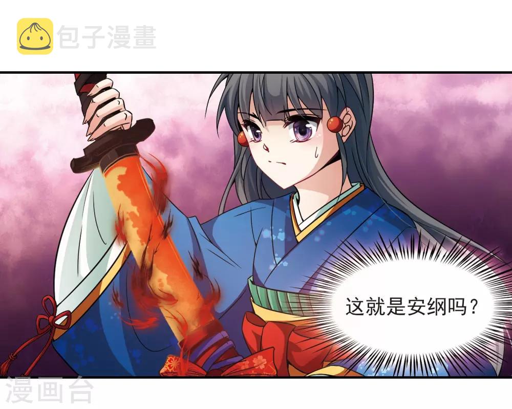 第261话 酒吞童子313