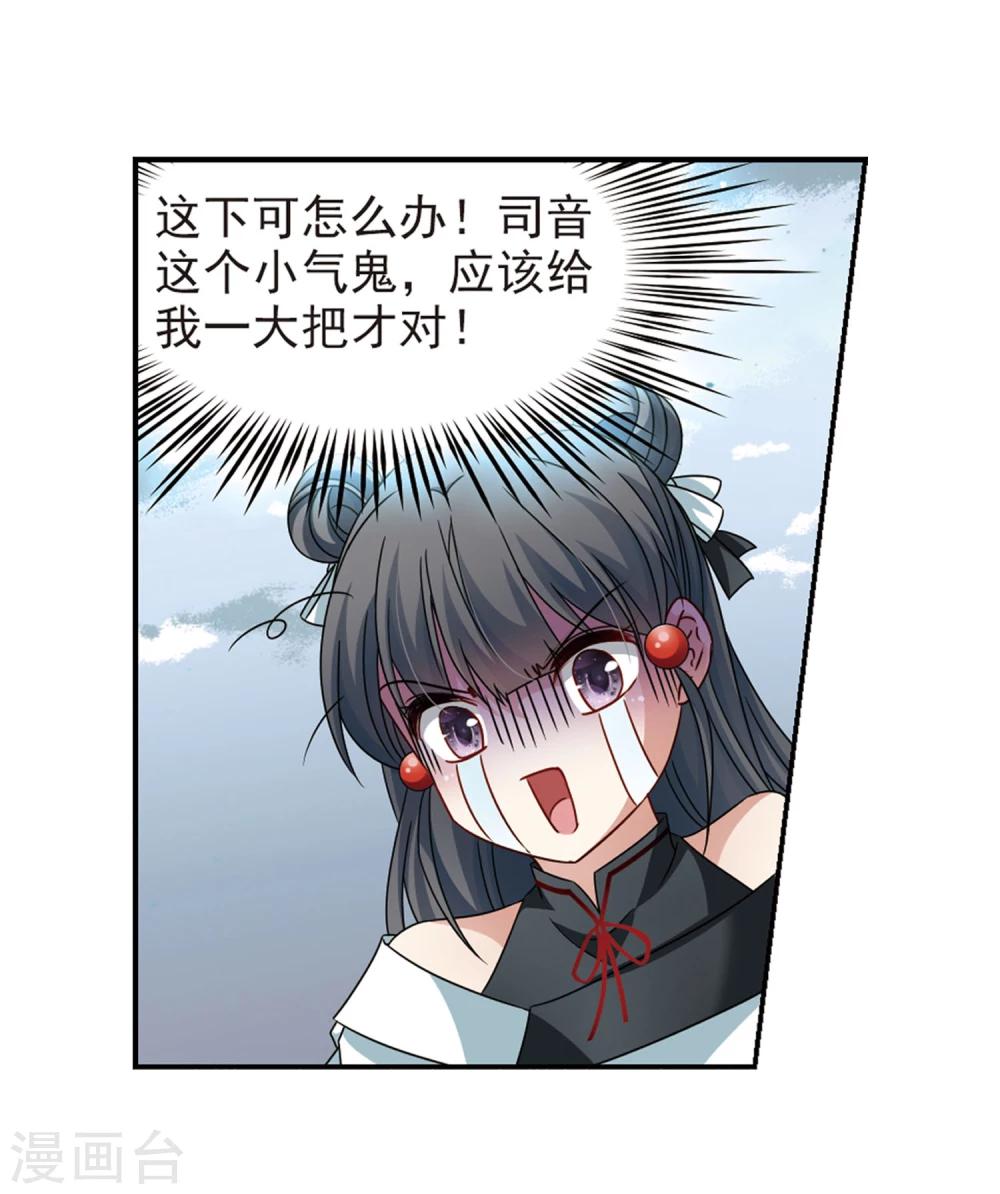 第387话 初到冥界34