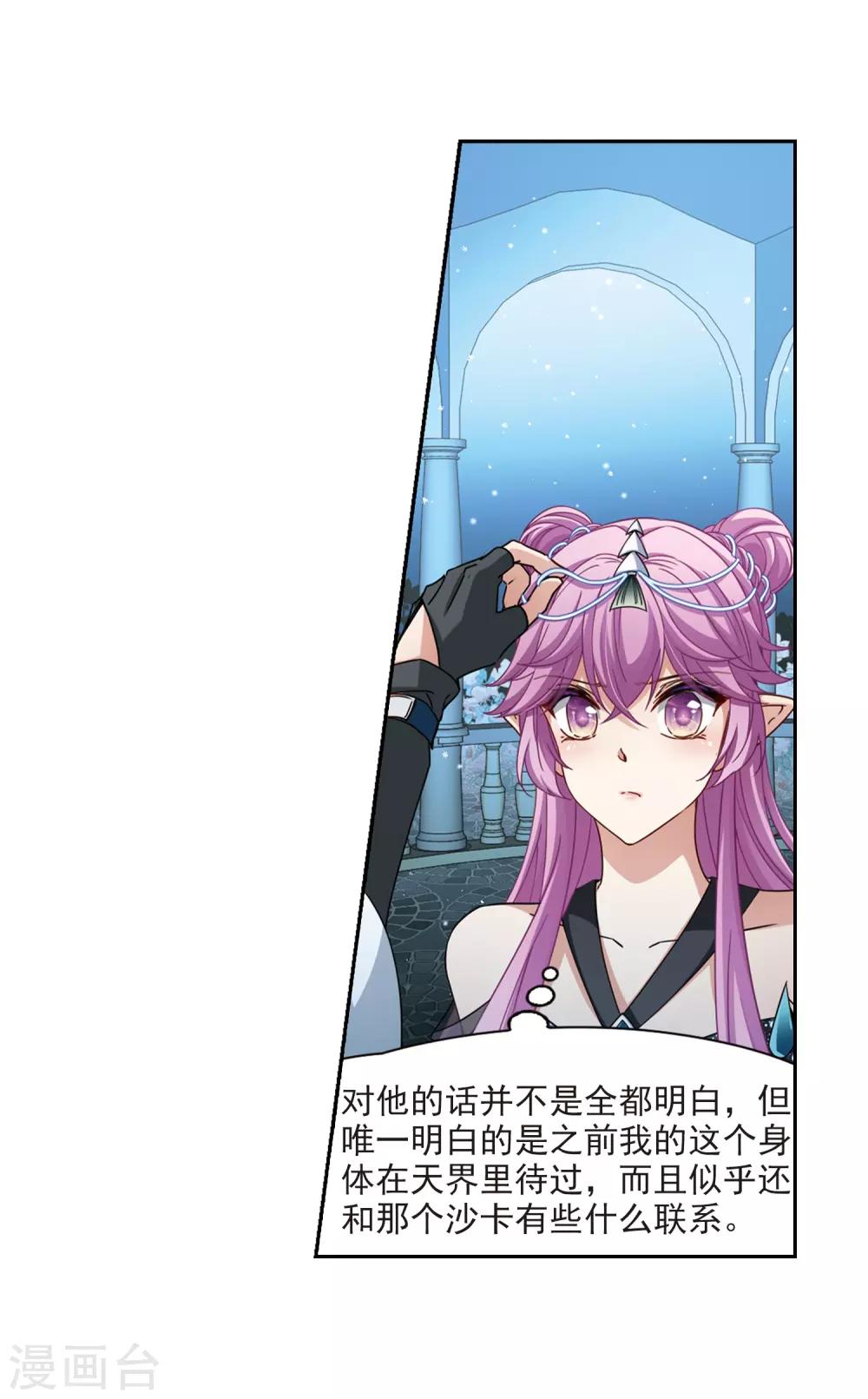 第457话 送给阿斯克的吻34