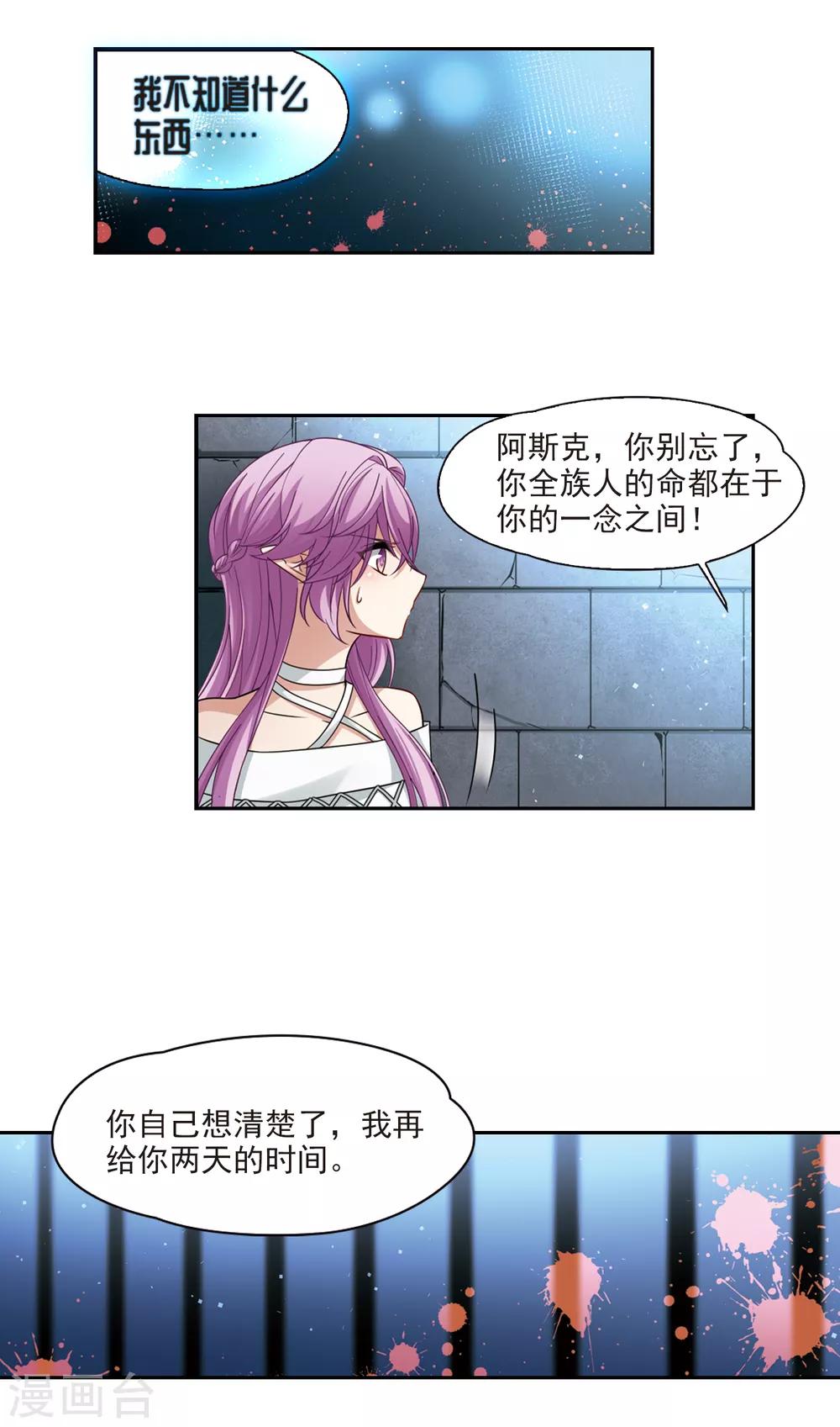 第492话 最後的要求211
