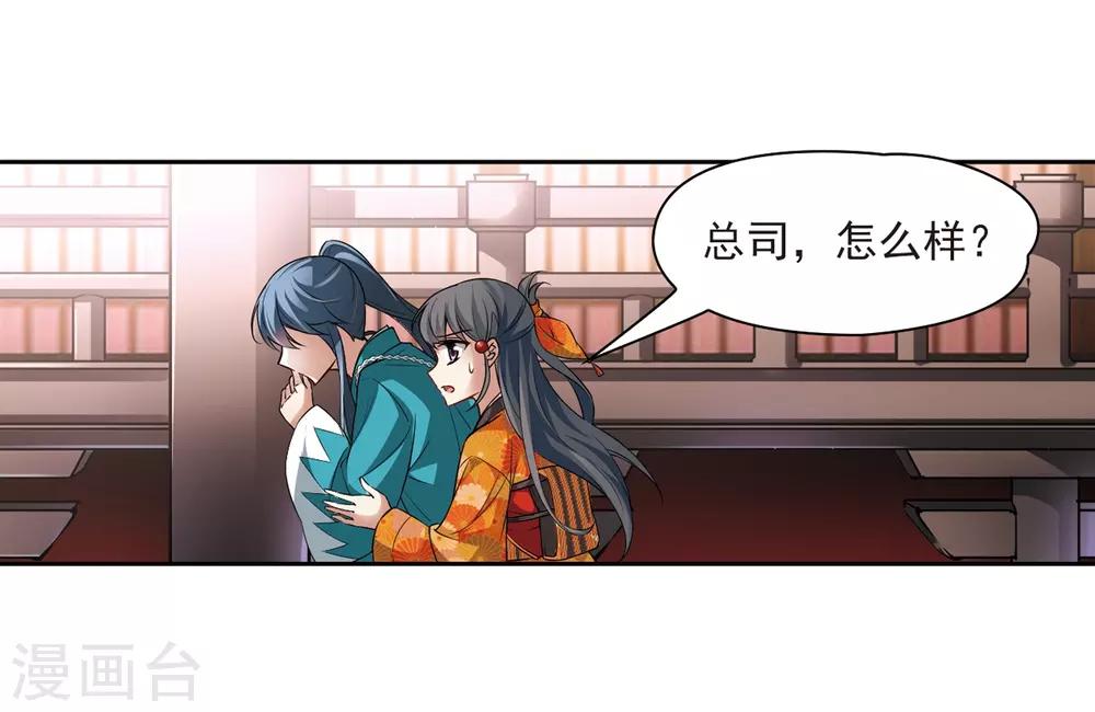 第46话 红白合战315
