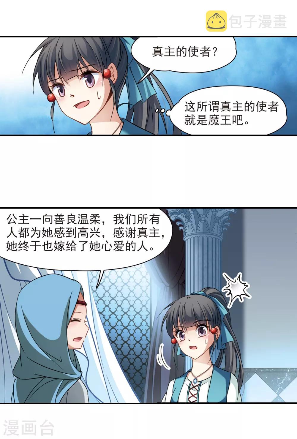 第283话 公主的丈夫117