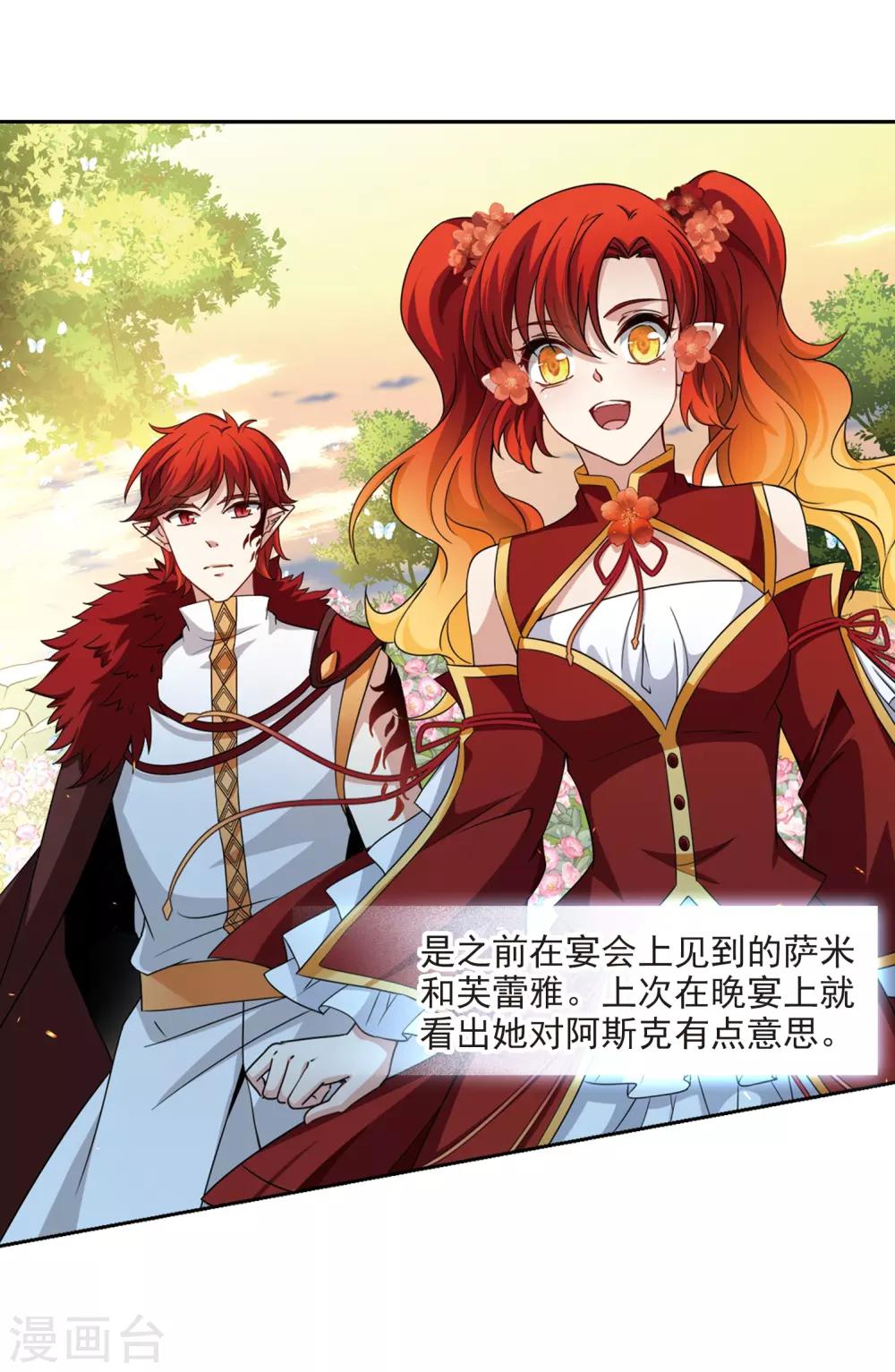 第462话 染白的头发214