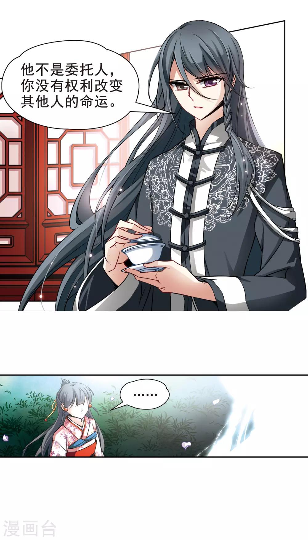 第82话 请求37
