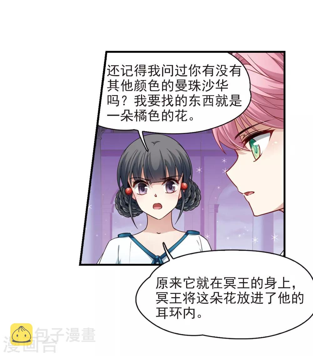 第409话 写给大家的梦13