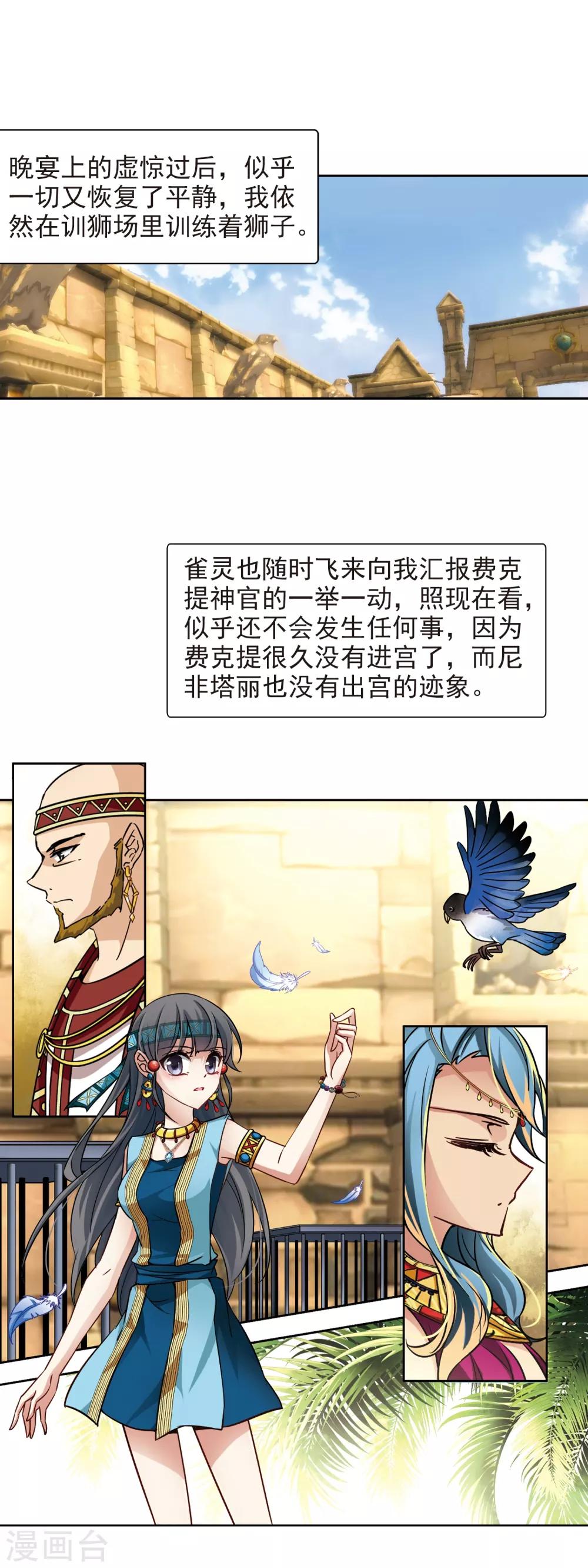 第156话 虚惊一场11