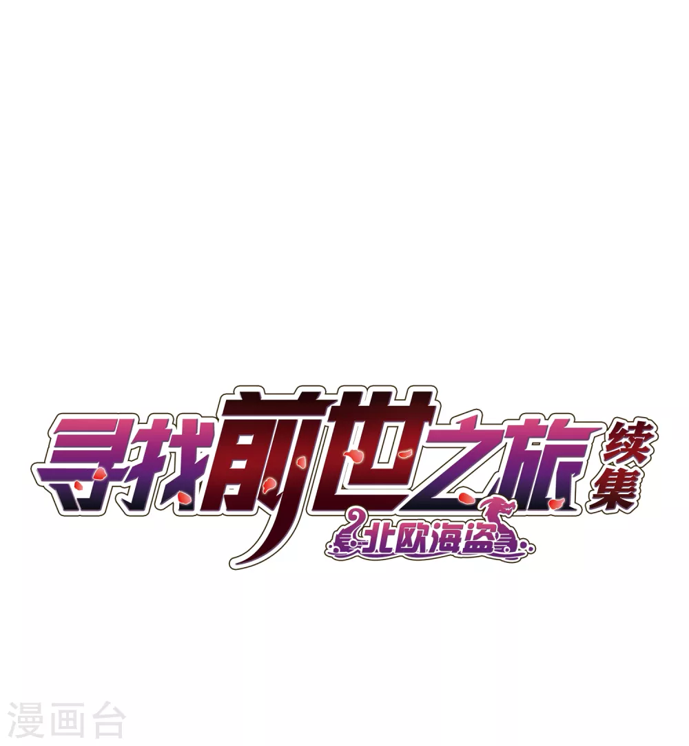第2季第27话 维京海盗61