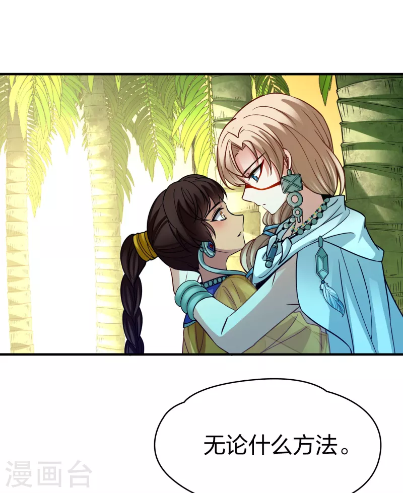 第2季第156话 抓蠍子116