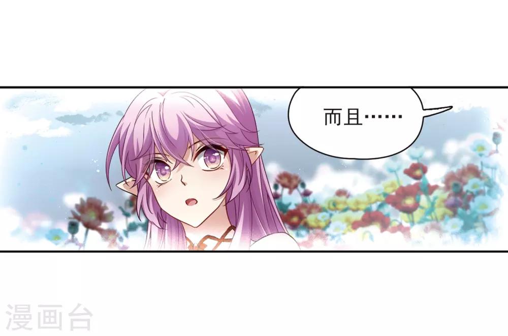 第465话 安提的求助24