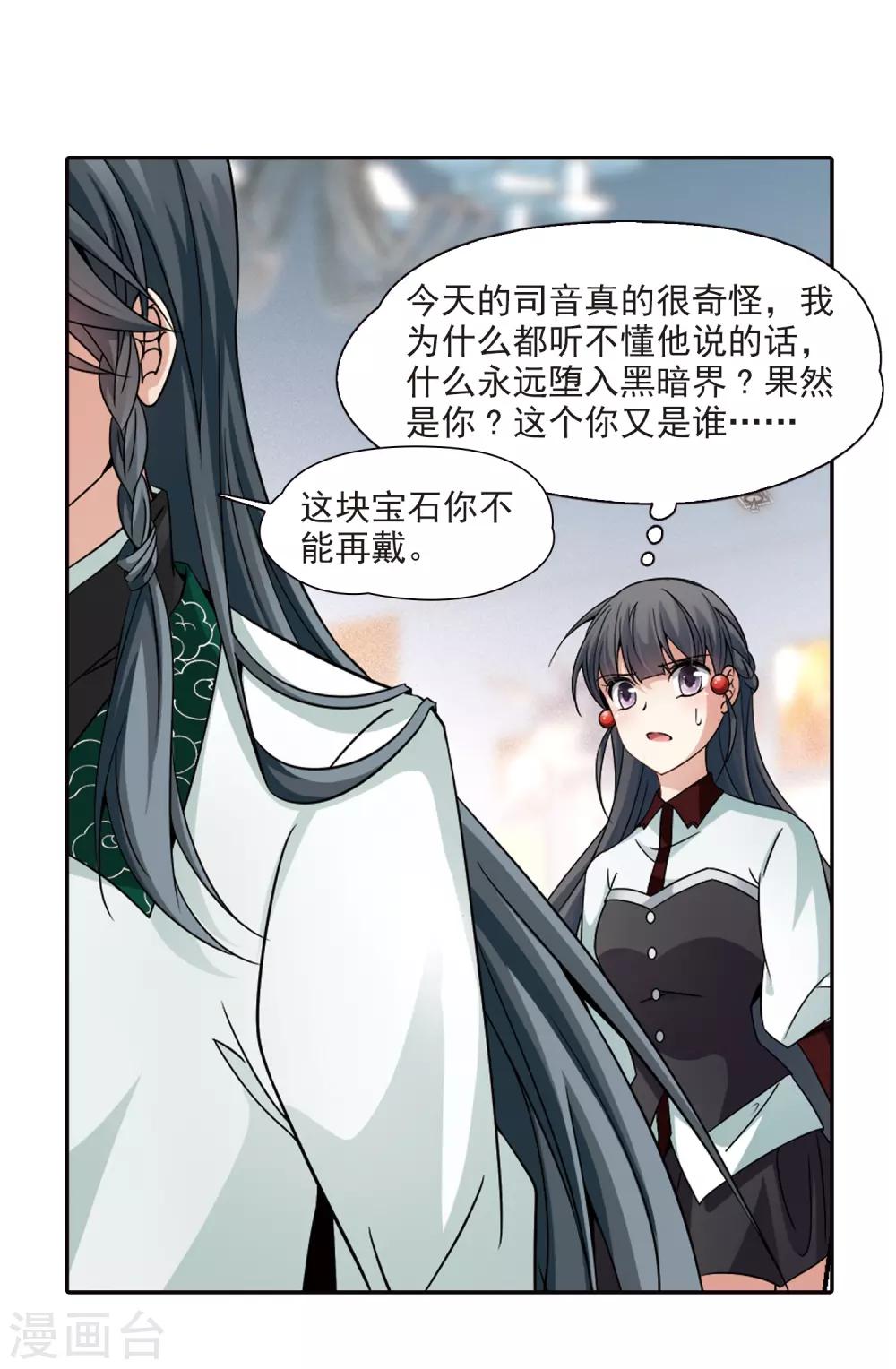 第341话 似是故人来223