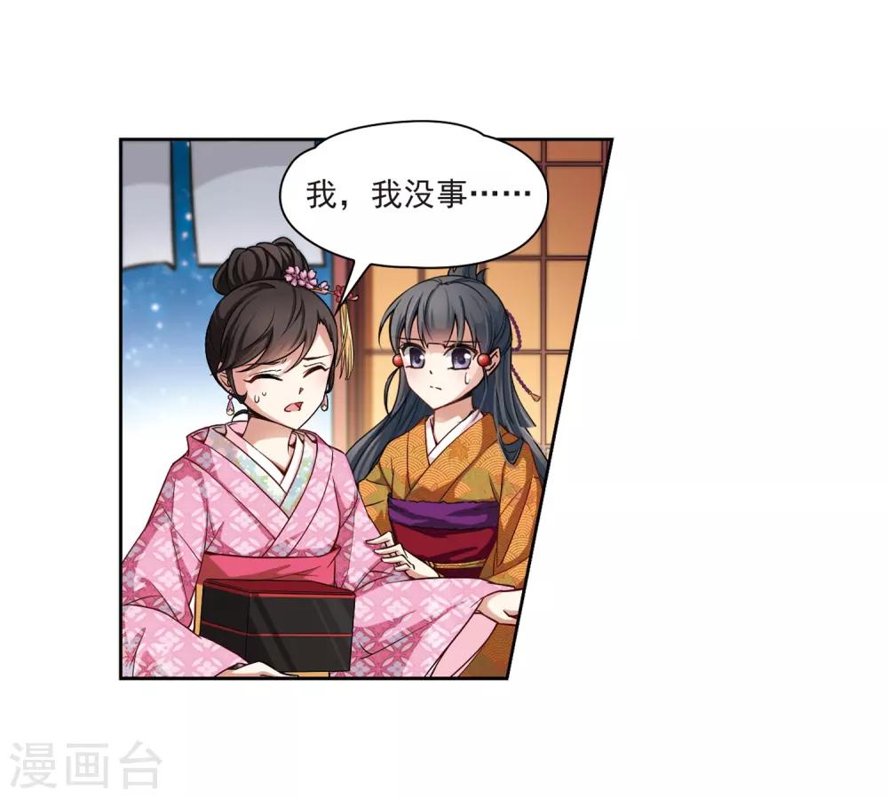第56话 守护他们214