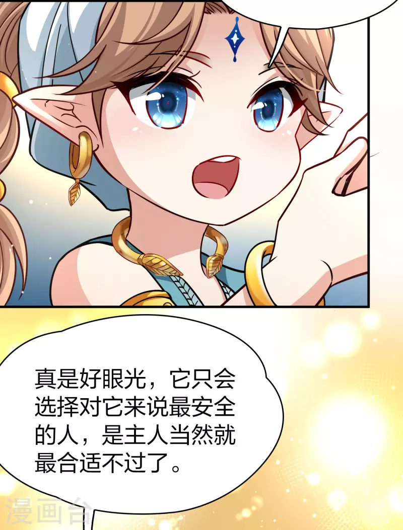 第2季第123话 被封印的记忆312