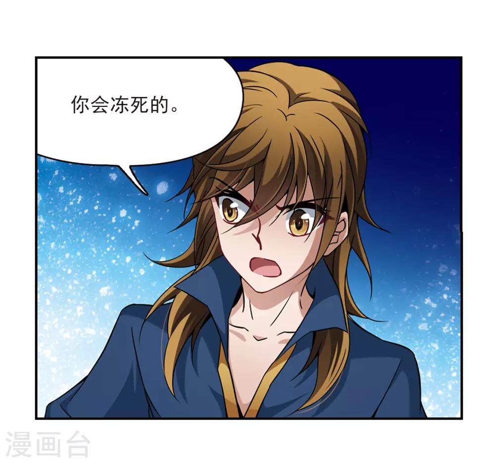 第319话 冰泉之水112
