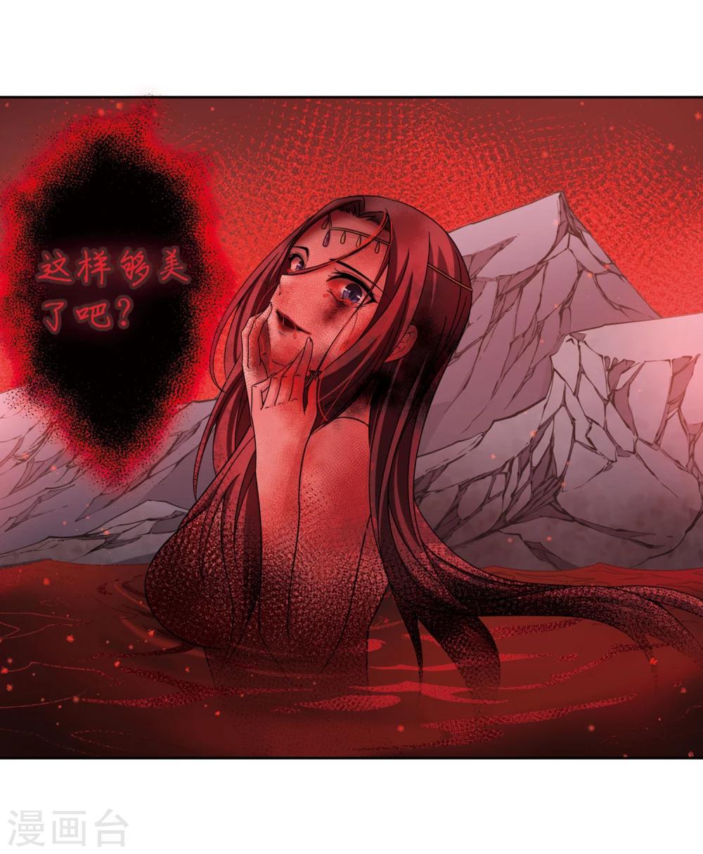 第391话 血池的巴托里夫人117