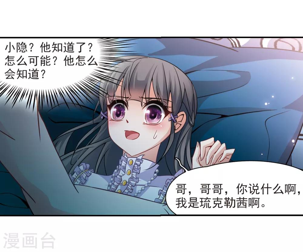 第204话 失效的魔法37