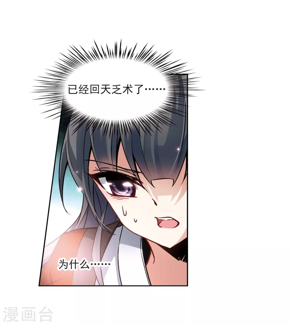 第76话 爲了报仇?310