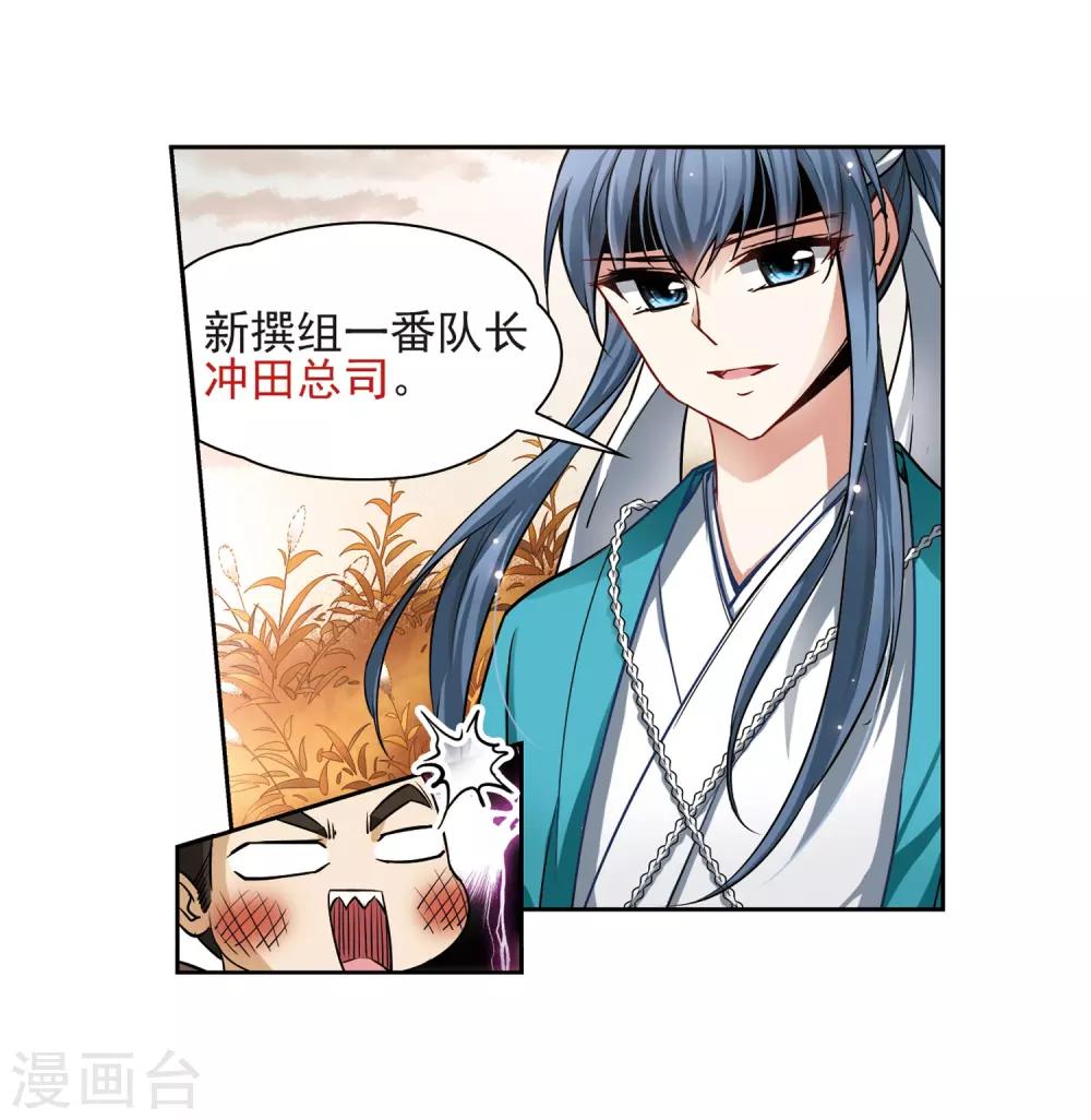 第62话 愚蠢的武士219