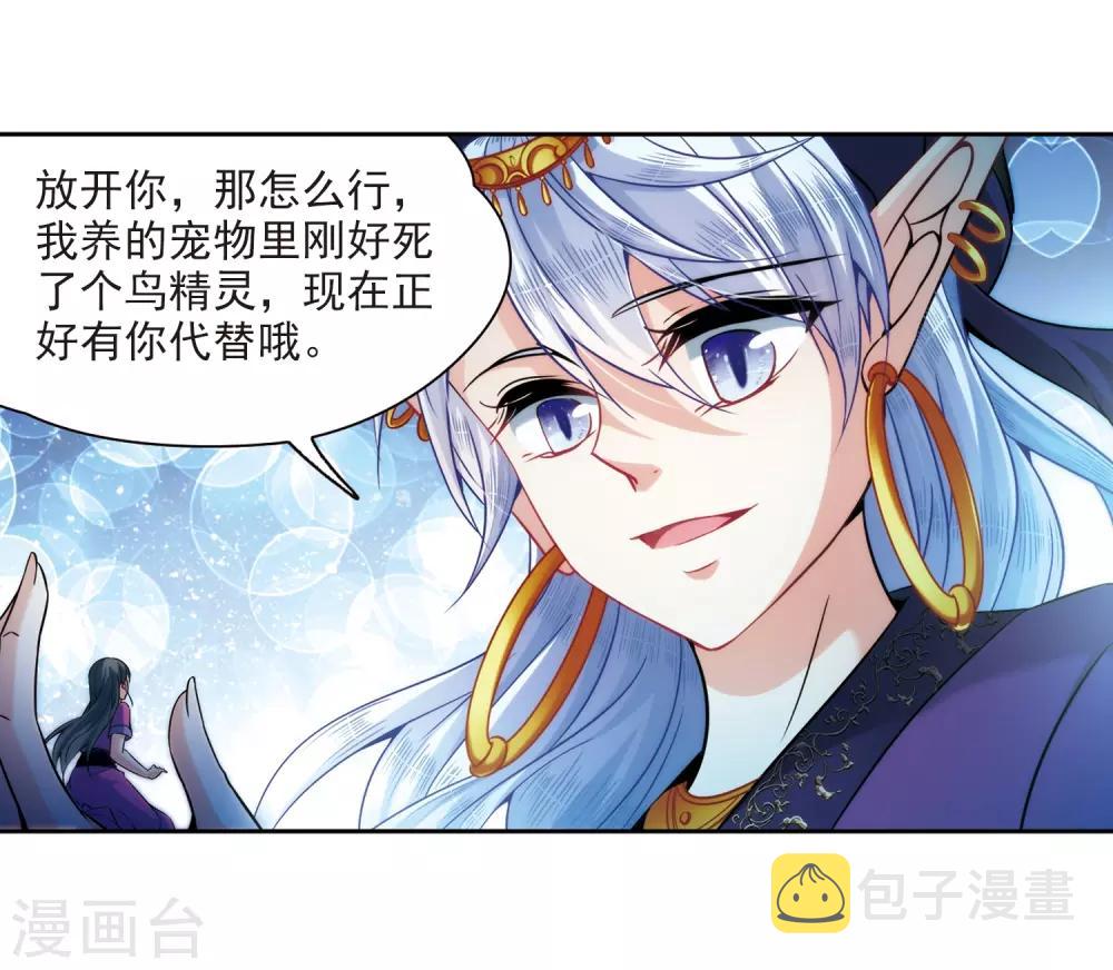 第310话 魔王的宠物1-17