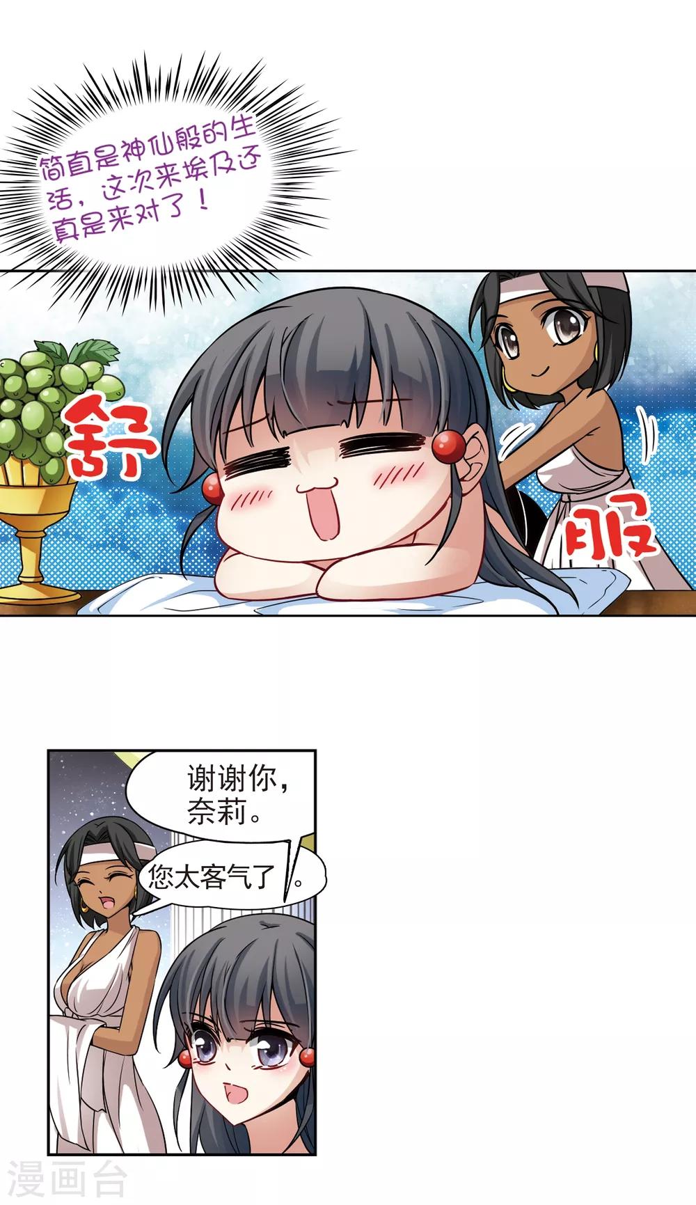第148话 古埃及的生活5