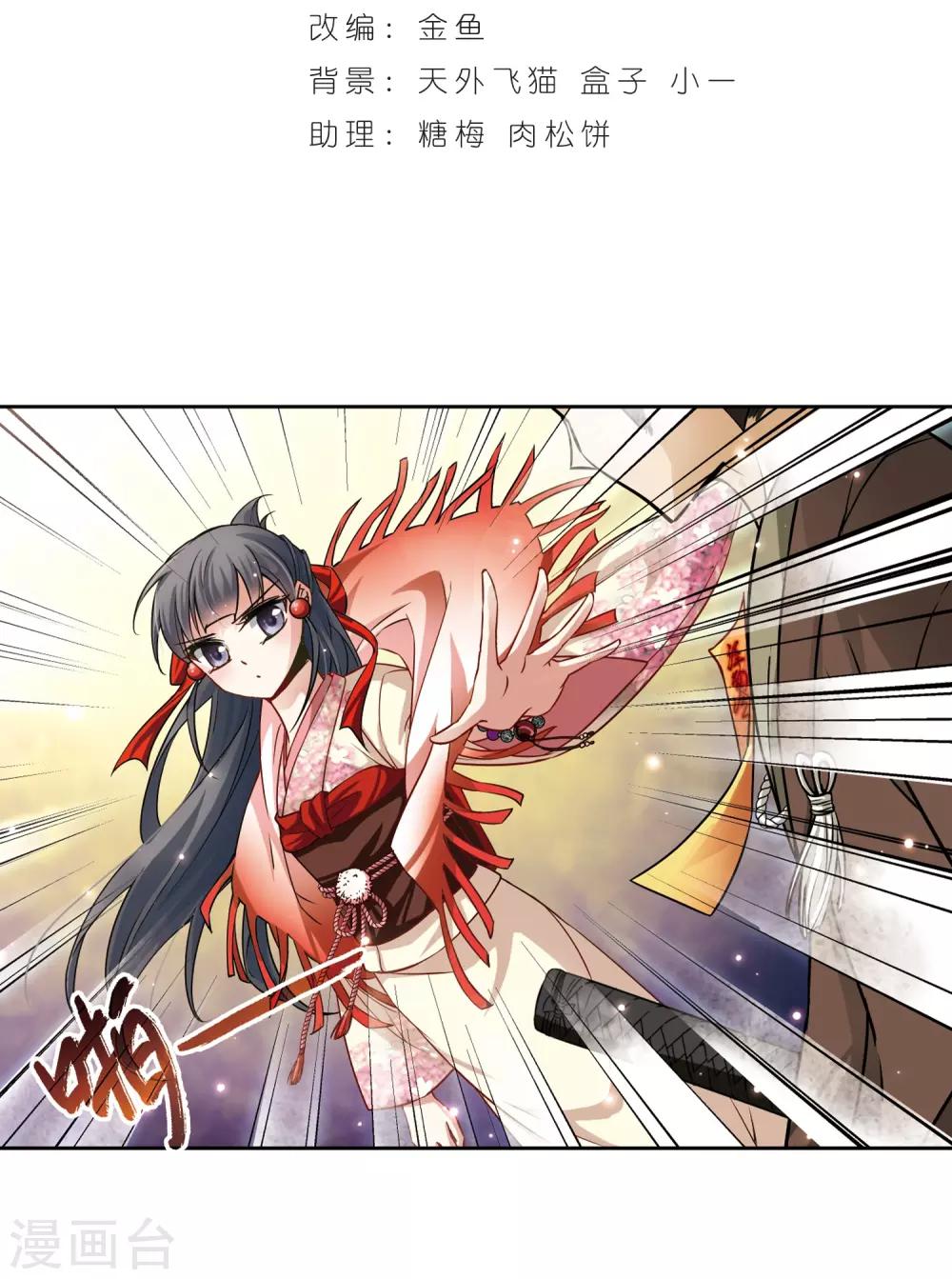 第62话 愚蠢的武士21