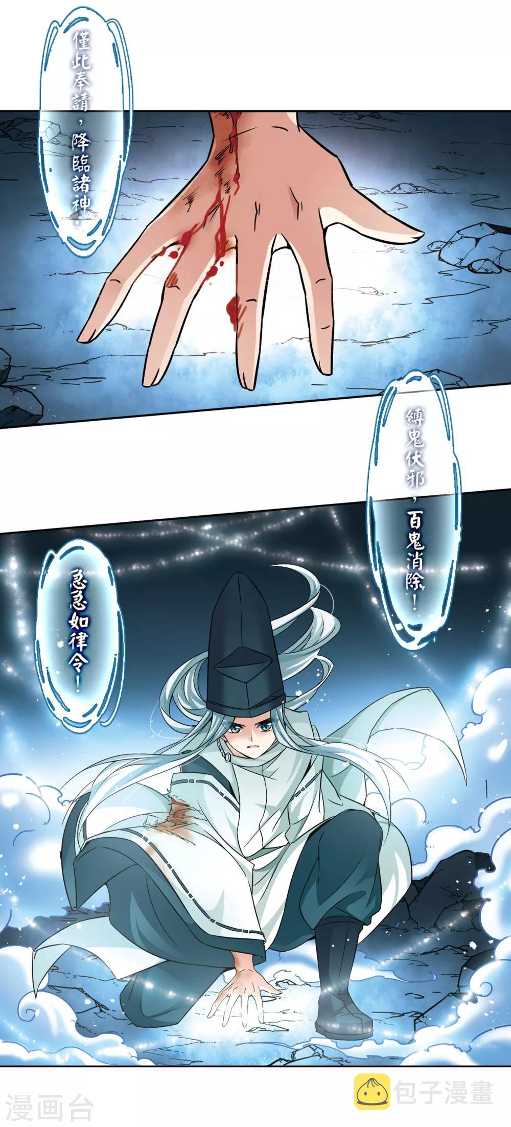 第263话 任务完成27
