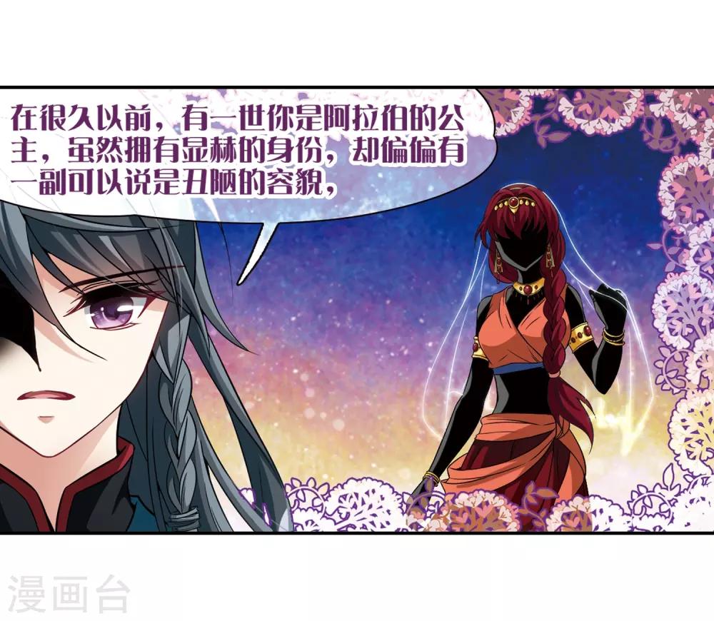 第276话 一千零一夜36