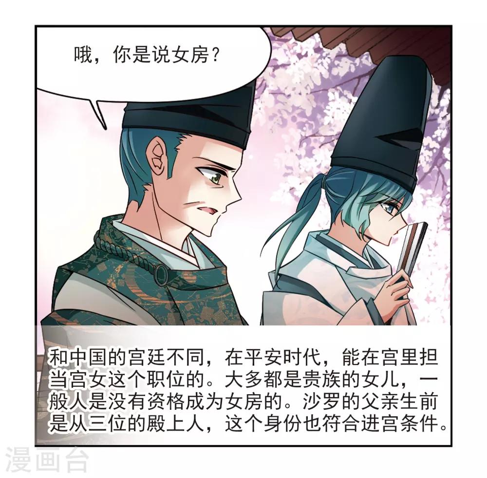 第226话 学习礼仪5