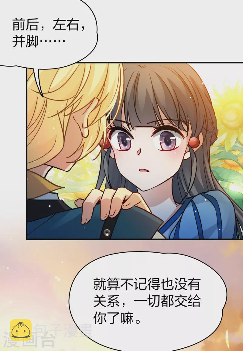 第2季第129话 向日葵花语123