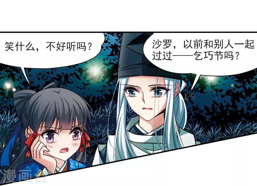 第249话 萤火虫之夜310