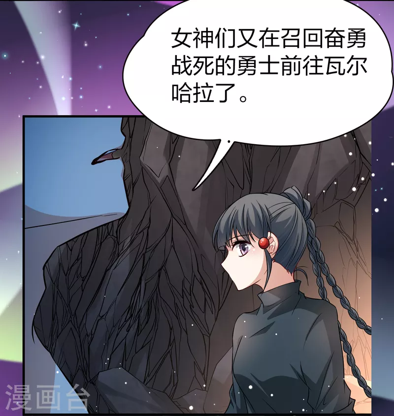 第2季第43话 莫名其妙的婚约317