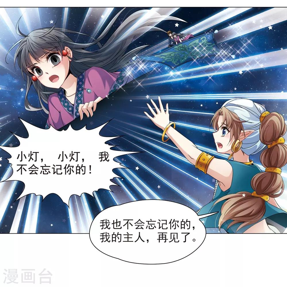 第328话 恢复容貌11