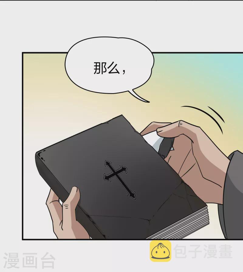 第2季第83话 圣城耶路撒冷325