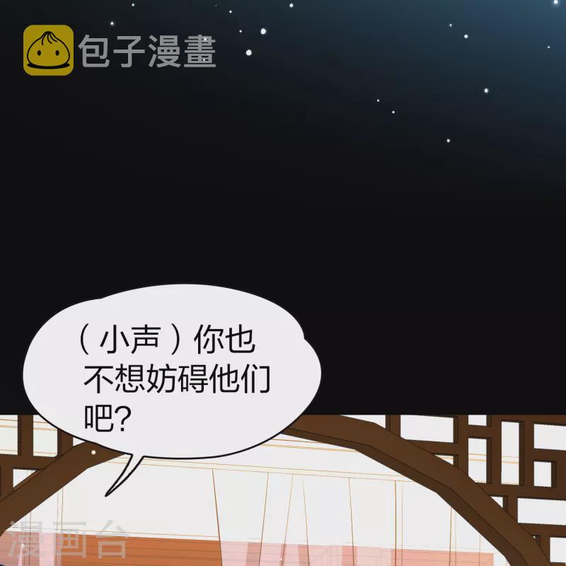 第2季第72话 飞鸟的新女友313