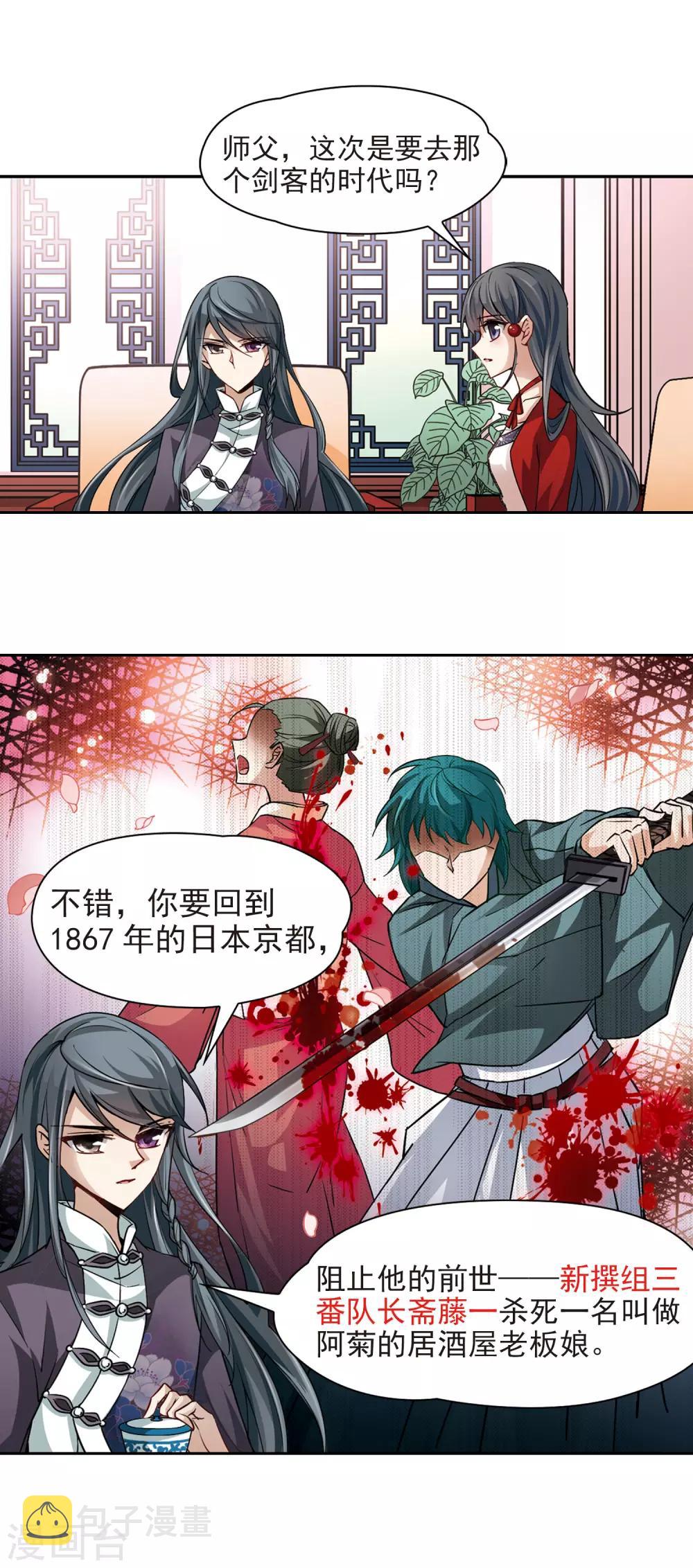 第31话 被诅咒的家族36