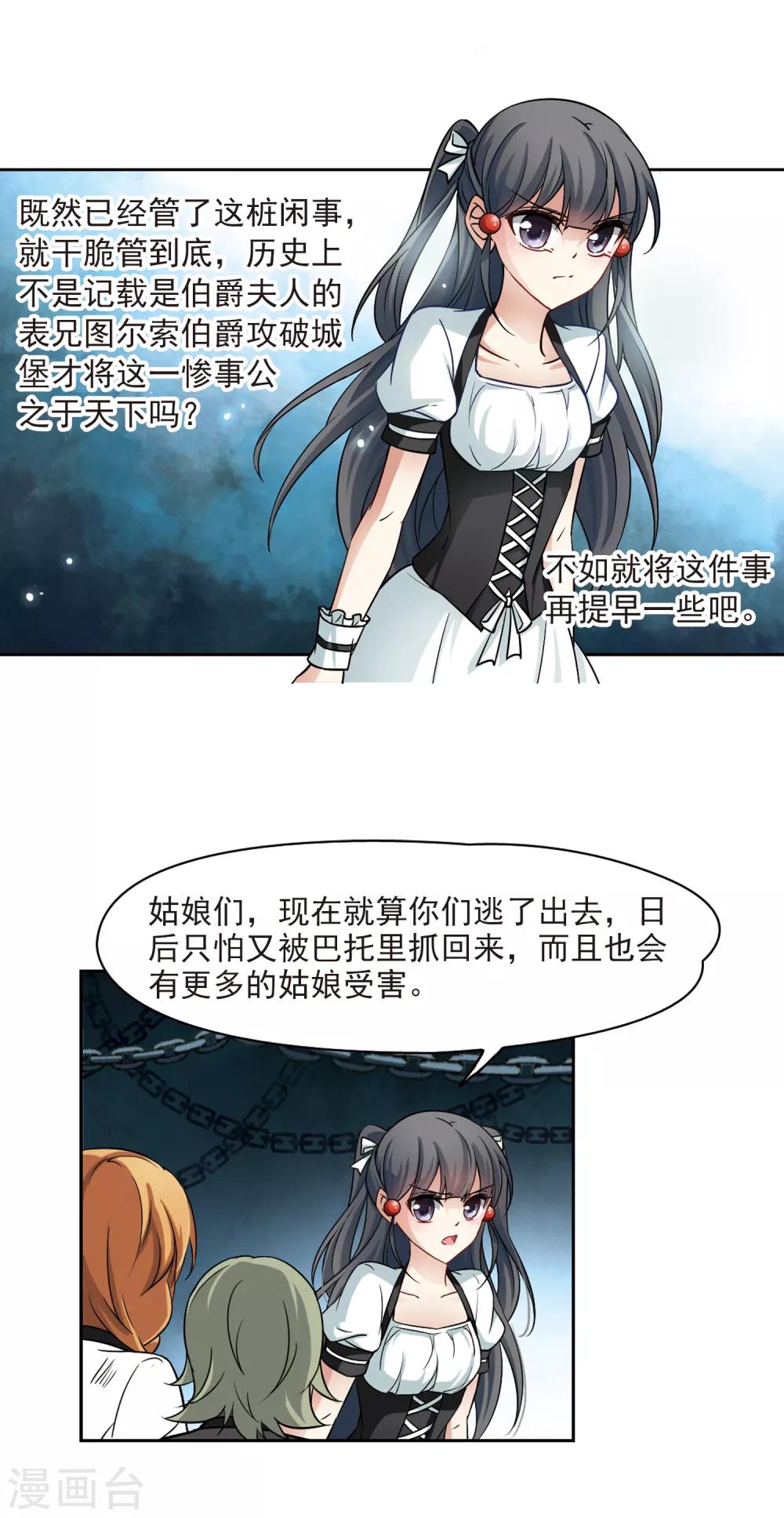 第120话 解救朵拉32