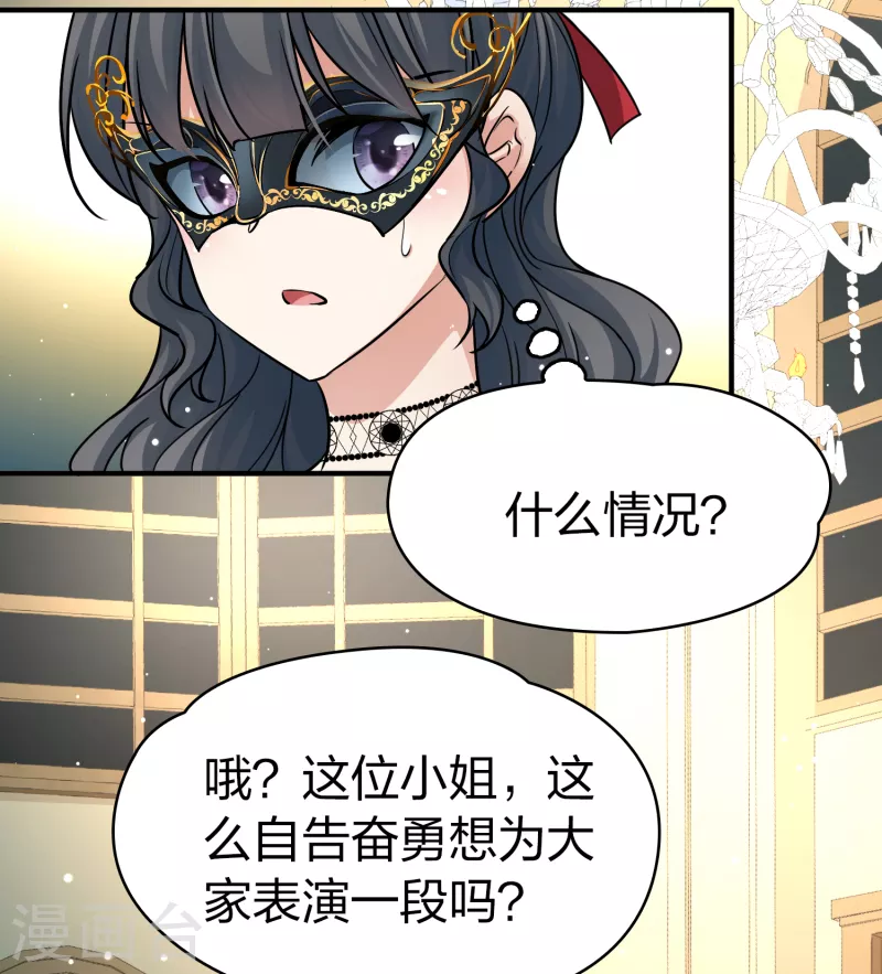 第2季第93话 假面舞会129